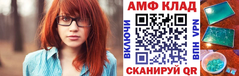 Amphetamine 97%  ОМГ ОМГ ONION  Ворсма 