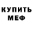 Экстази 280 MDMA Faceless_Warrior