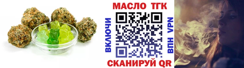 Еда ТГК конопля  Ворсма 