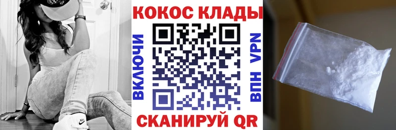 нарко площадка официальный сайт  кракен вход  Ворсма  COCAIN Fish Scale 