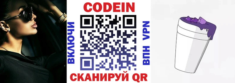Codein напиток Lean (лин)  купить наркоту  Ворсма 