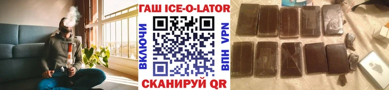 ГАШИШ Ice-O-Lator магазин Ворсма