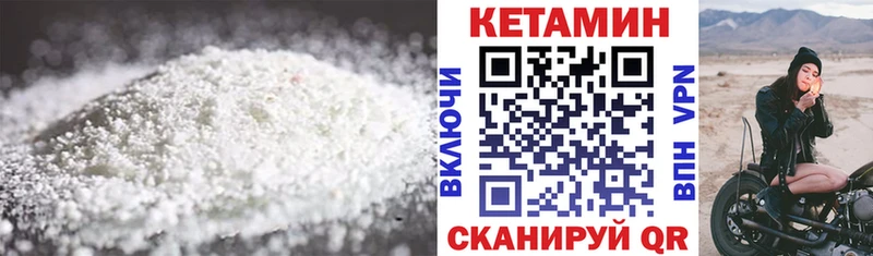 КЕТАМИН VHQ  продажа наркотиков  Ворсма 