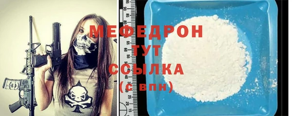 меф Бронницы