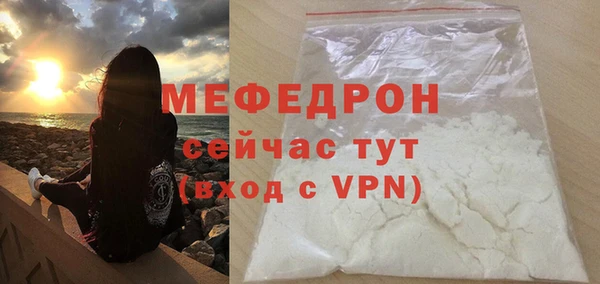 меф Бронницы