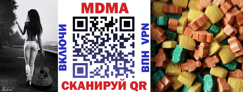 MDMA кристаллы  Ворсма 