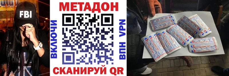Метадон белоснежный Ворсма